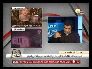 المادة 56 من الدستور المصري الجديد - اعرف دستورك