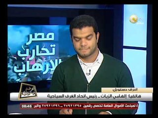إلهامي الزيات: لابد أن تكون الضريبة معقولة لتشجيع المستثمر