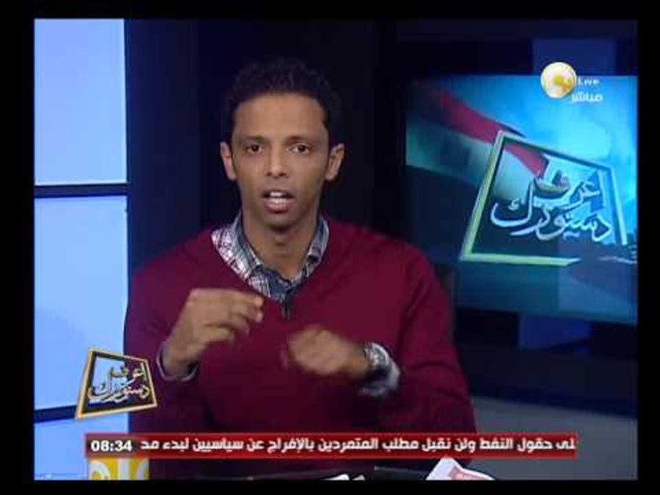 إعرف دستورك: المادة الثانية والعشرون من الدستور المصري الجديد