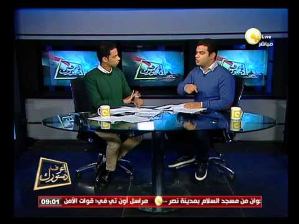 إعرف دستورك: المادة الخامسة عشر من الدستور المصري الجديد
