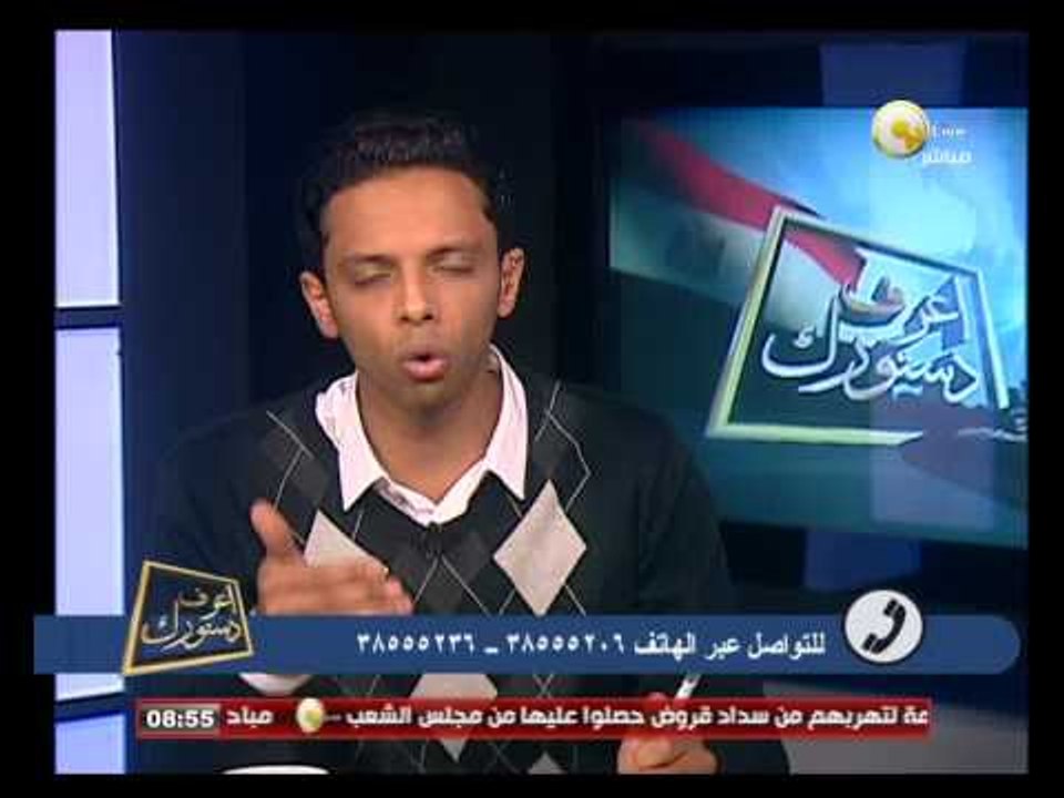 إعرف دستورك: شرح مبسط للمادة السابعة من الدستور المصري الجديد