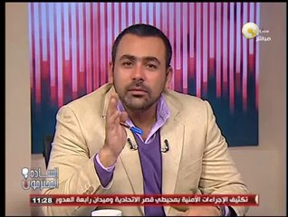 Download Video: السادة المحترمون: نظام مبارك والإخوان وجهان لعملة واحدة .. د. مصطفى حجازي