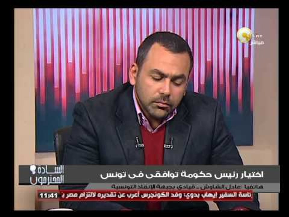 السادة المحترمون: الاحزاب التونسية تتفق على رئيس وزراء جديد لقيادة البلاد حتى انتخابات العام القادم