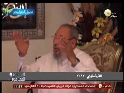 السادة المحترمون: القرضاوي يدعو على قادة مصر ويؤكد أن مرسي هو الحاكم ولا توجد انتخابات