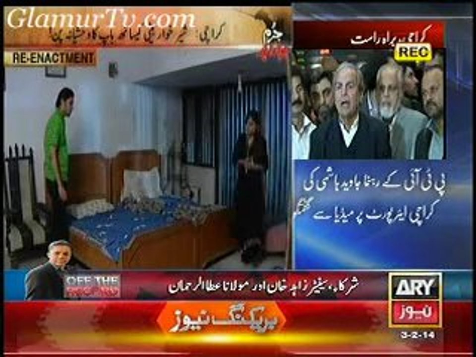 Jurm Bolta Hai on ARYNews 3rd February 2014 Full Show in High Quality Video By GlamurTv