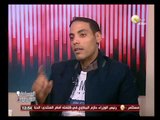 حوار خاص مع الكابتن خالد بيبو حول أزمة كرة القدم فى مصر - فى السادة المحترمون