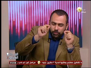 السادة المحترمون: يوميات رجل مصري فى زمن الثورات وكسب المال بطلوع الروح