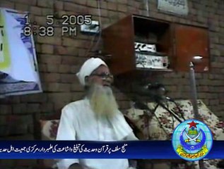 حضرت مولانا محمد حسین شیخوپوری رحمہ اللہ کا آخری خطاب۔پارٹ2