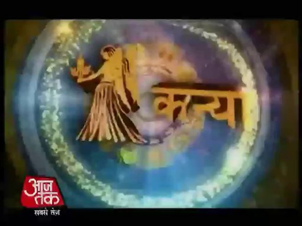 कन्या राशि-4 फरवरी 2014