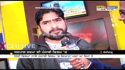 Yashpal Sharma | Act in Punjabi film 'Jatt James Bond' | Interview