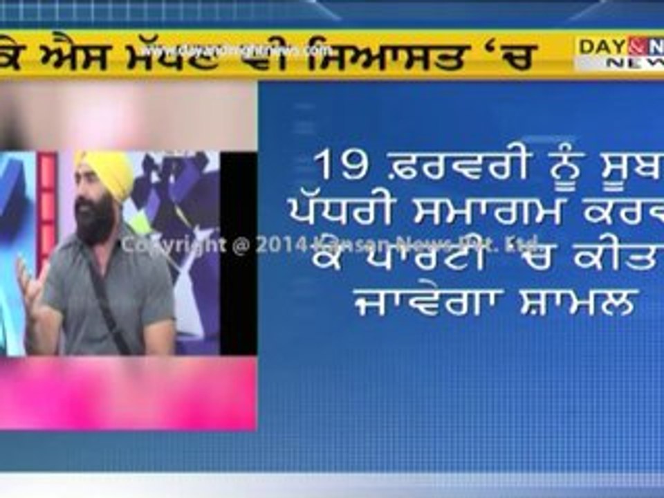 Punjabi Singer KS Makhan to Join BSP
