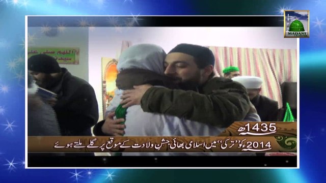 2014 Ko Turkey Me Islami Bhai Jashn e Wiladat Ke Moqay Par Galay Miltey Huey - 1435