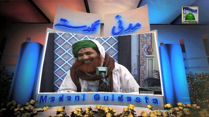 Useful Information 543 (English Subtitle) - Imaan Lane waley Khush Naseeb - Maulana Ilyas Qadri