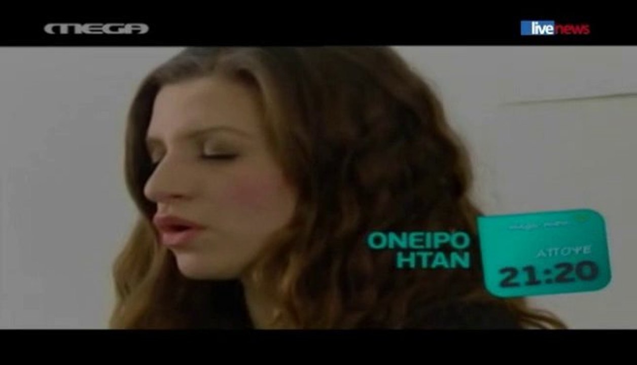 Όνειρο Ήταν ~ Trailer (Επεισόδιο 75)