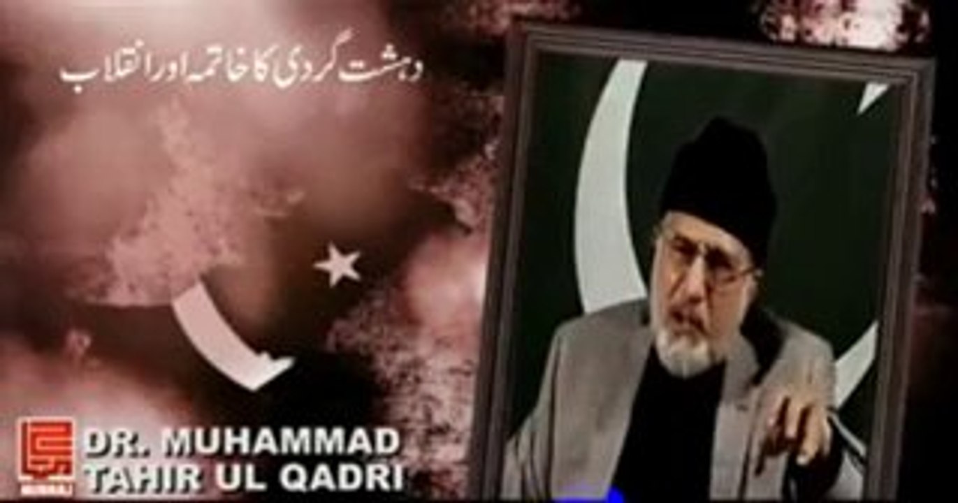 Dr Tahir ul Qadri -  Negotiations are not solution of terrorism 2014