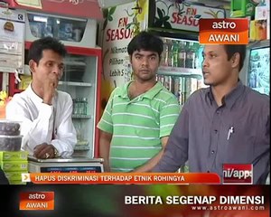 إزالة التمييز ضد الروهينجا العرقية-Remove discrimination against ethnic rohingya