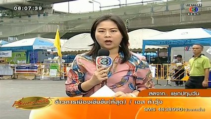 RuengLoa-5-Feb-2014_clip2