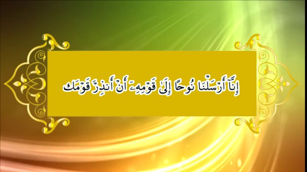 Chapter 05 - Quran Fehmi Course