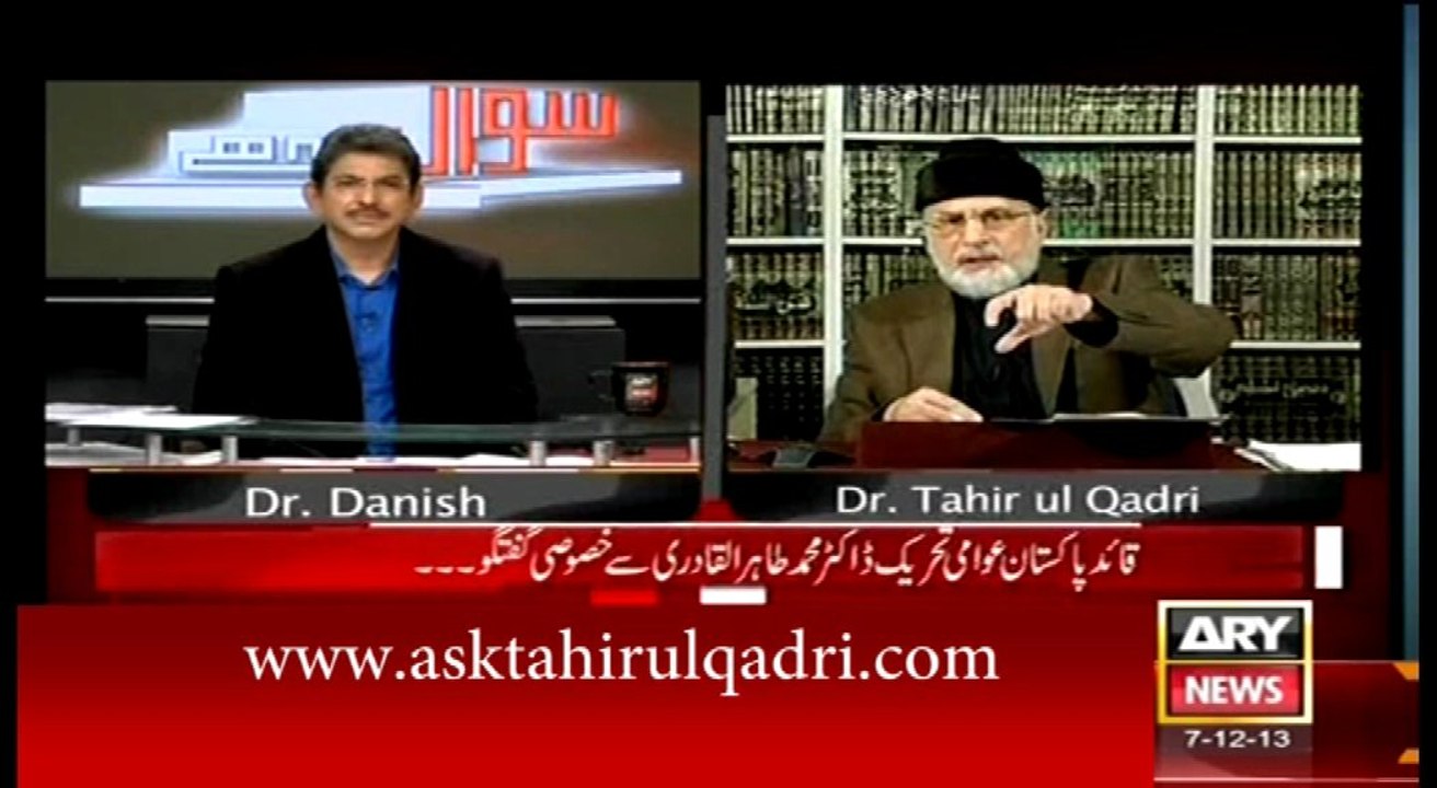 In the result of final struggle the morning of revolution will be rise - Dr Qadri
