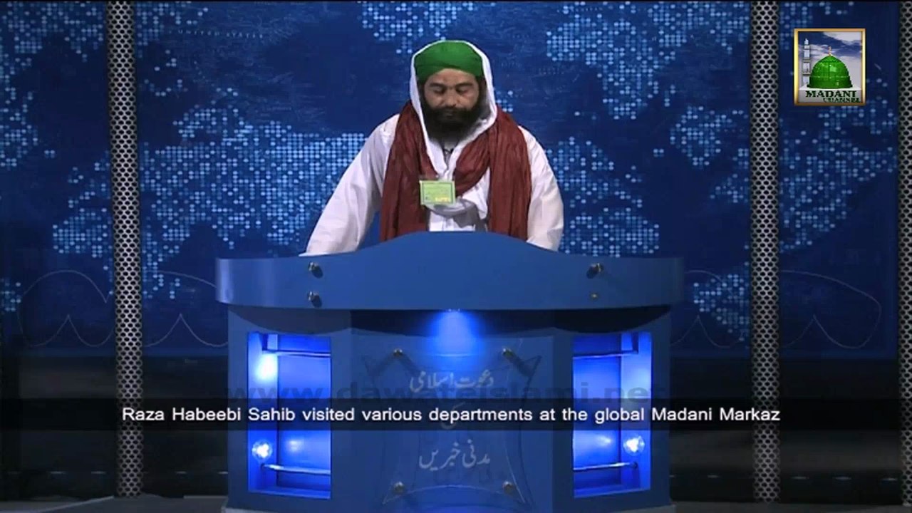 Maulana Ahmed Raza Habeebi Qadiri Sahib visit Faizan e Madina - News 29 January 2014