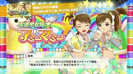 The Idolmaster Shiny TV - Contents Pack Trailer #2