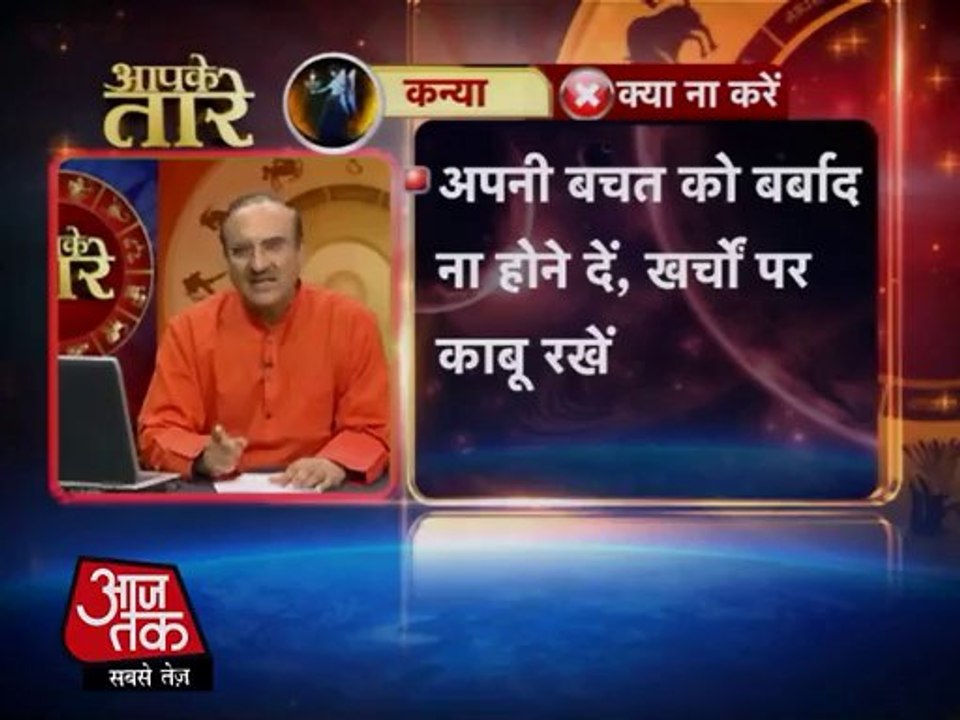 कन्या राशि-5 फरवरी 2014