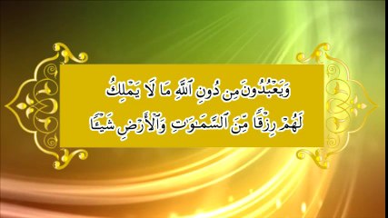 Chapter 13 - Quran Fehmi Course