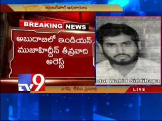 Terrorist Abdul Wahid arrested in Dubai