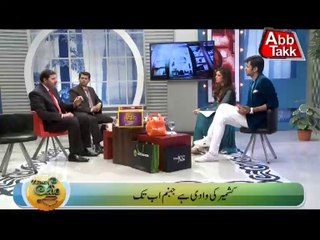 AbbTakk - News Cafe (Kashmir Day) - Ep 20 (Part 2)