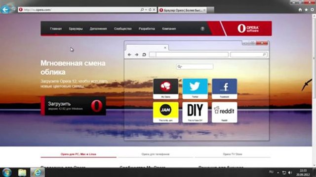 Как установить Opera