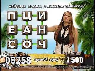 Найдите слово, двигаясь змейкой: "ПЕСОЧНИЦА"