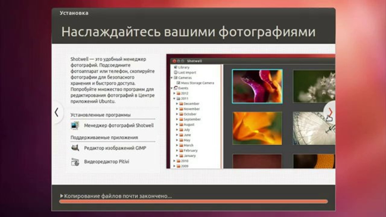 Как установить Ubuntu