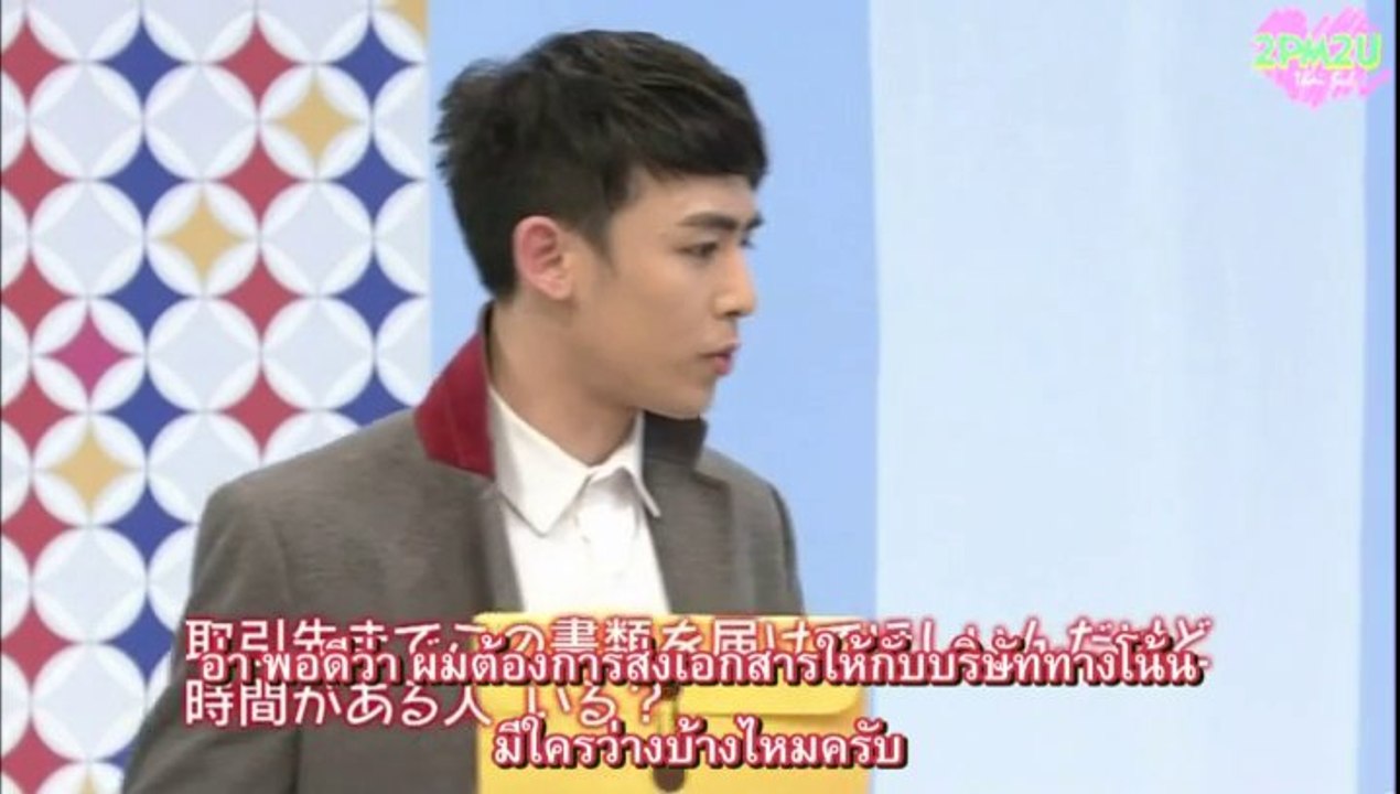 [2PM2U] 130722 2PM – สอนภาษาเกาหลี S2 บทที่ 16 (Thaisub)