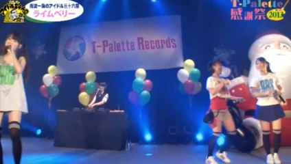 ライムベリー - T-Palette Records感謝祭2013