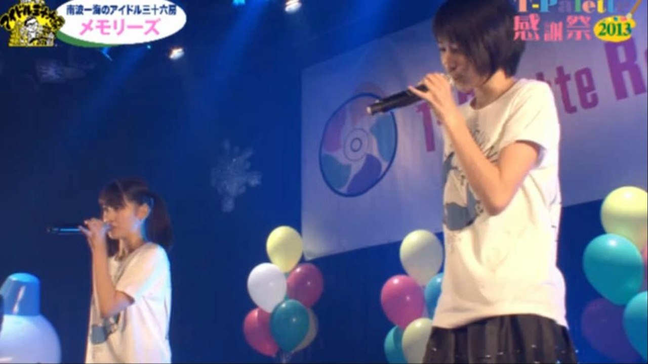 メモリーズ - 潮騒のメモリー T-Palette Records感謝祭2013