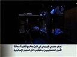 مسرحية تتناول قضية معاناة الأسرى الفلسطينيين