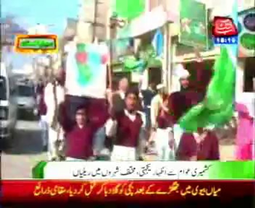 Solidarity with Kashmir people, rallies in different cities