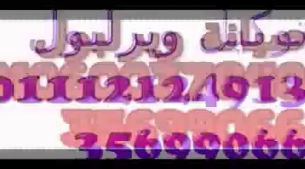 توكيل  ويرلبول {01095999314 ثلاجات 0235699066} خدمة ثلاجات ويرلبول