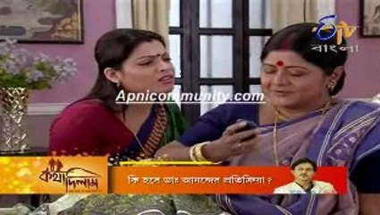 Dutta Barir Chhoto Bou(Etv Bangla)-5 Feb 2013-pt1