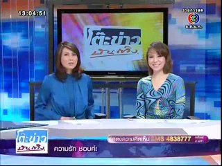 ครีบนี้หัวใจมีเธอ - โต๊ะข่าวบันเทิง 5 ก.พ 57