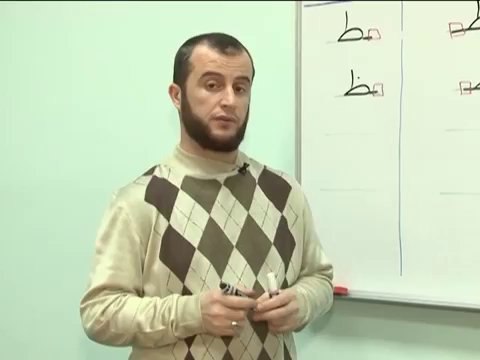 Уроки по Таджвиду. Урок №5