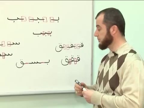 Уроки по Таджвиду. Урок №8