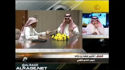 تصريح الأمير فهد بن خالد حول قرارات لجنة الإنضباط