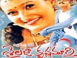 Nee Kosam | Telugu | Full movie | Ravi Teja