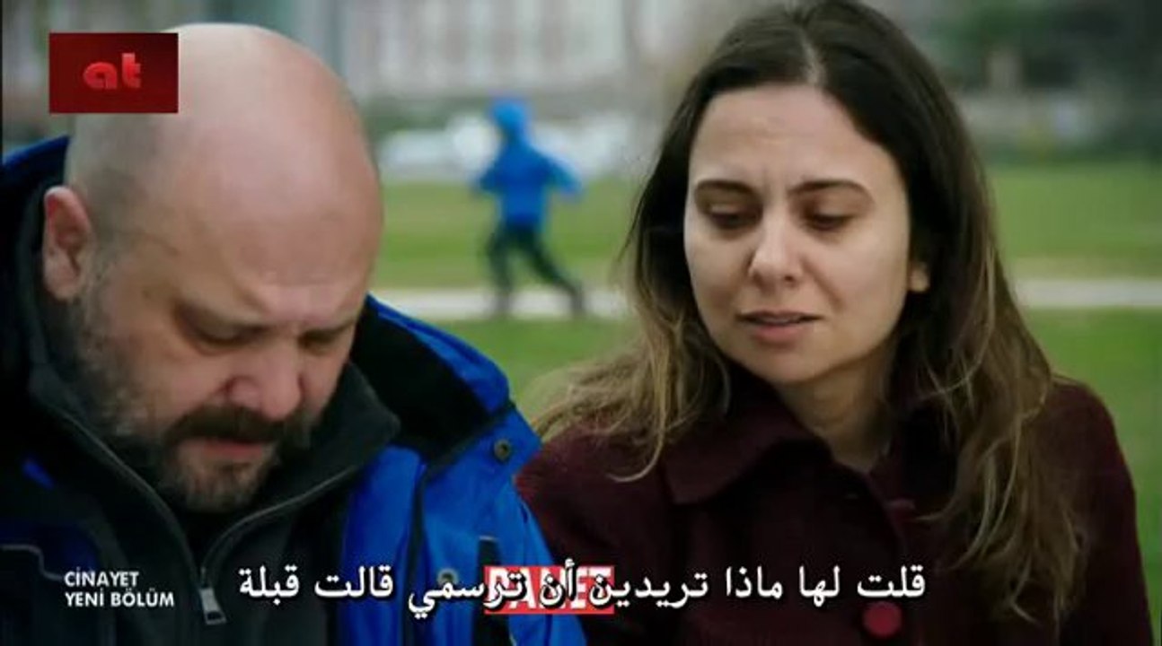الجناية الحلقة 2 - البارت 2 حصري لـ عرب و ترك