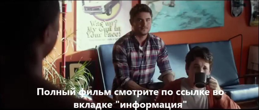 смотреть фильм Этот неловкий момент