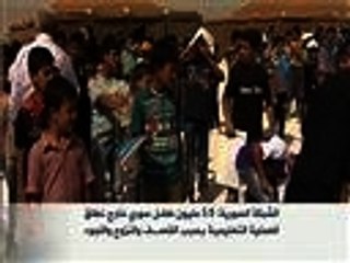 أطفال سوريا خارج نطاق العملية التعليمية