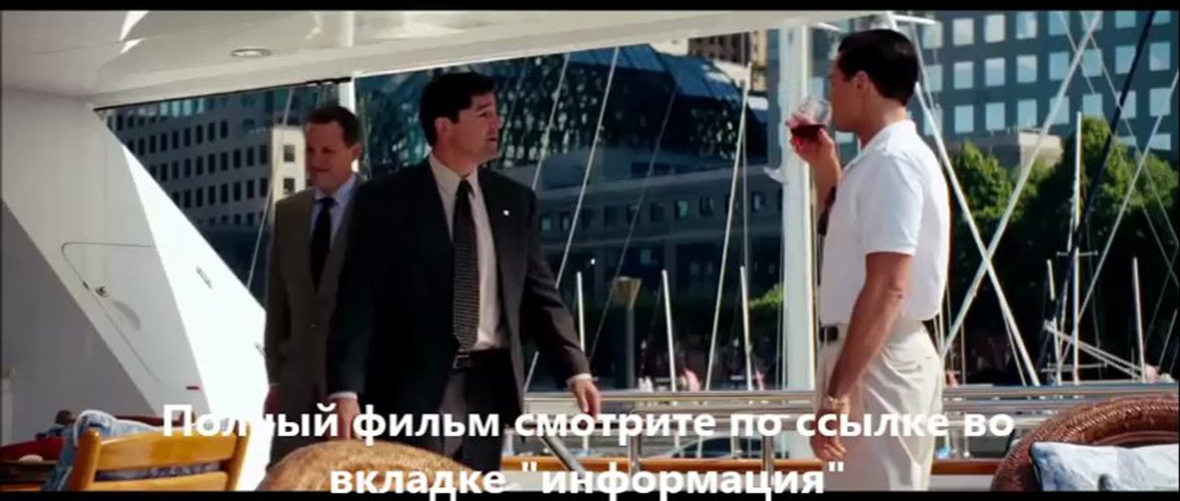 Волк с Уолл-стрит