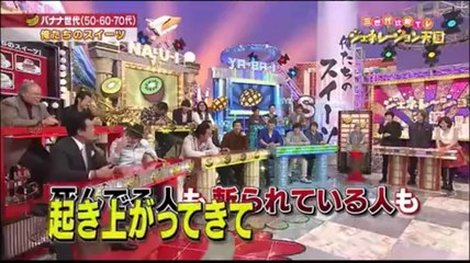 ジェネレーション天国2時間スペシャル1/2