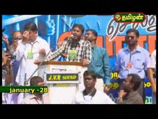 சிறை செல்லும் போராட்டம் ஜனவரி 28 திருச்சி